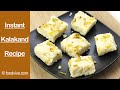 Kalakand Recipe - Raksha Bandhan Special - Instant Sweet In 15 min. (Paneer & Condensed Milk)