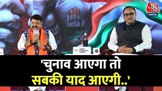 Panchayat AajTak Kailash Vijayvargiya and Arun Kumar EXCLUSIVE Full Interview | MP Election 2023