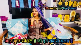 Vlog #| मम्मी के लिए इतनी अच्छी साड़ी ☺️| अपने चैनल पे आगे बात होगी अब | Meesho haul 🙏🏻