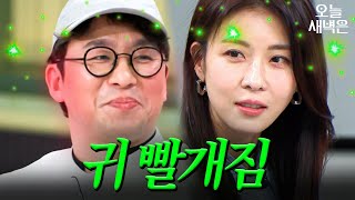 하지원 0.1초 아이컨택에 귀 빨개진 성덕 최강록｜냉장고를 부탁해｜JTBC 250216 방송 외