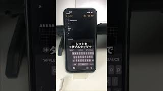 こんな機能あったんや！ #iPhone便利機能  #iPhone