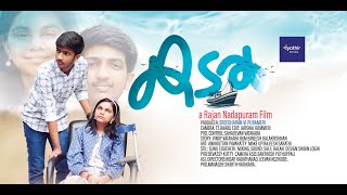 കടൽ | KADAL | MALAYALAM SHORT FILM 2023 | RAJAN NADAPURAM | ESSAAR MEDIA