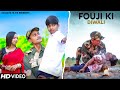 फौजी की दिवाली | Fauji Ki Diwali || Heart Touching  Army Story || Dooars Films Vlog