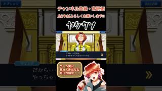 【逆転裁判3】コーヒー中毒ゴドーと綾里千尋信者【ゲーム実況】 #新人vtuber準備中 #新人ゲーム実況者 #逆転裁判3