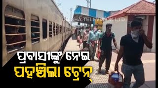 Arrival of Special Trains Carrying Migrants In Odisha- Latest Updates From Balasore