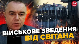 СВІТАН: Атака по МОСКВІ – демонстрація дірявого ППО Росії / У Криму буде ще ЦІКАВІШЕ