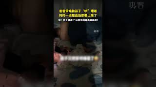 爸爸帶娃被孩子“哄”睡著，媽媽一進屋血壓都要上來了，娃：玩會手機真不容易啊！