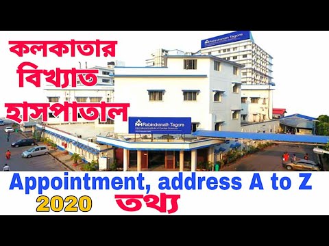 কলকাতার বিখ্যাত হাসপাতালের সমস্ত তথ্য 🔥 | Kolkata Best Hospital On ...