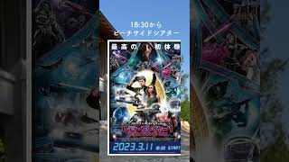 【徳之島】里久浜リゾート YUUNA 結那のお披露目会があります！ 島唄ライブやビーチサイドシアターもあります！#徳之島 #tokunoshima #移住  #YUUNA #結那 #リゾートホテル