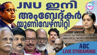 യമനും ഹൂതികളും മേടിച്ചു കെട്ടി ! |  ABC TALKS LIVE STREAMING | 20-12-2024