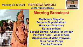 Periyava Vanoli Live Morning Broadcast 03 12 2024