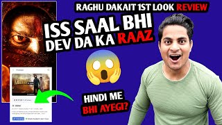 Raghu Dakait Movie 1ST LOOK REVIEW | Raghu Dakait Dev Da Release Date LOCKED | Khadaan Collection