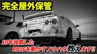 【吉報】まさかのエンジン復活？！このR32動くぞっ！！！【RB26】