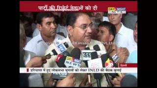 After Lok Sabha Election, INLD meeting in Delhi | Abhay Chautala