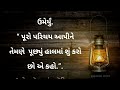 દેવુ કાકા ની આંખ ભીની થઈ અને પછી.. emotional heart touching story short varta gujarati suvichar