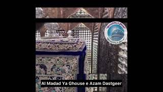 Al Madad Ya Ghouse e Azam Dastgeer || #YaGhouse #baghdadshareef #subcribe