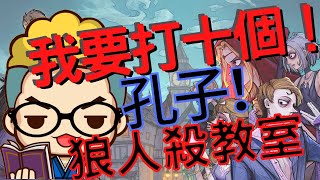 狼人殺教學--第76堂--葉師傅～唔好再打喇｡ﾟヽ(ﾟ´Д`)ﾉﾟ｡你成功做埋百彈齋主喇(´Ａ｀。)