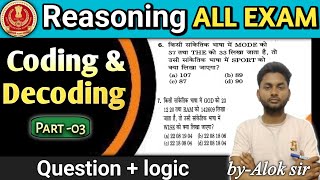 Coding Decoding Reasoning Question Rrb Group D Ntpc Police All