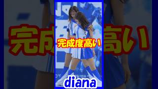 シーズン終盤で完成度高いダンス！diana　#チア 　#チアダンス 　#チアリーダー 　#shorts