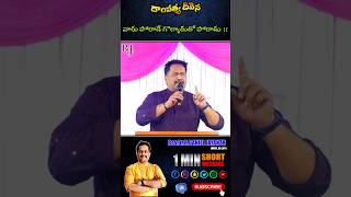 వారు పోరాడే గొల్యాతుతో పోరాడు !! #danieljayanth #motivation #rdjministries