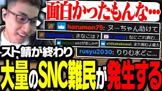 ARKストサバ後の配信で大量のSNCロス民が現れる【Subnautica】