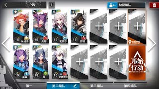 [明日方舟/アークナイツ] S2-3 - 星3以下 Lv15 [Arknights]