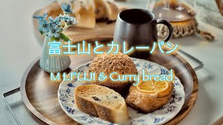 SUB/vlog【Mt.FUJI＆CurryBread] Pizzeria in Hakone／Bakery PICOT／Rabbit bread arrived suddenly