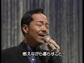 陽はまた昇る live1998 谷村新司 shinji tanimura