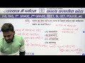 rajasthan geography for all 2025 exams राजस्थान का भूगोल पर्यटन class 27 by vijay sir