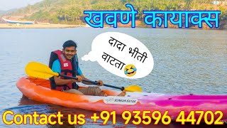 आम्ही गेलो खवणे बीचला खवणे कायाक्स आणि मॅन ग्रोज सफारी 🚤🚤