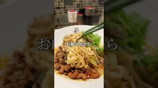 美人がいる店/175°DENO担担麺