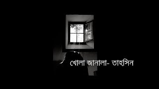 khola janala by tahsin ahmed with lyrics