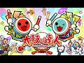 【太鼓の達人】ミンナノカキゴオリ【音源】