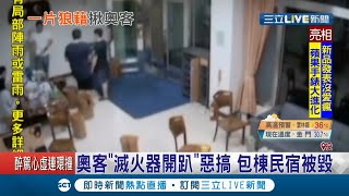 南投民宿業者爆料奧客竟拿\