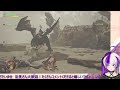 【beta】モンスターハンターワイルズのβ版をやってみる