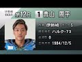 【オートレース】2024 8 15 真夏の頂上決戦！sgオートレースグランプリ優勝戦🏆