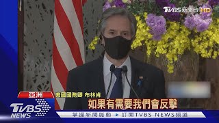 為美中對話定調 布林肯.奧斯汀聯合日韓抗中 ｜TVBS新聞