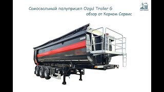 Полуприцеп самосвальный Ozgul Trailer G от Карком Сервис