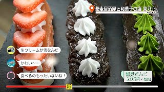 ガヤガヤ # 450 蕎麦居酒屋と和菓子の店 京乃北①