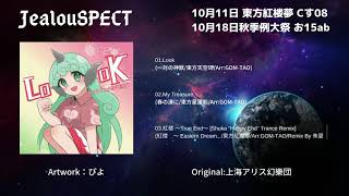 【紅楼夢＆秋季例大祭】Look / jealouSPECT【XFD】