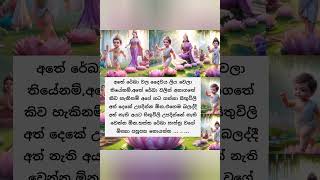 ඔබත් මේ මිත්‍යා🌼විශ්වාස කරන් ඒවා පස්සේ යනවද?...🌻🕊️🌻...