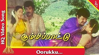 Oorukku Video Song | Kummi Paattu Tamil Movie Songs | Prabhu | Devayani | Pyramid Music