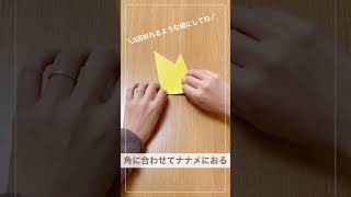 【保育士必見】基本の星をはさみ一回で作る！