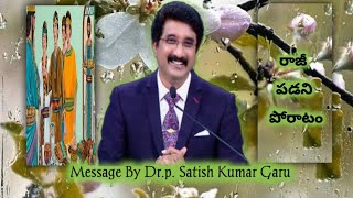 రాజీ పడని పోరాటం||Telugu Christian Message|| Follow Me#gospelmessage#godsmessage#gospel