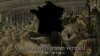 「ラインの護り」フランス無政府主義者バージョン　L'International Noire / 黒色インターナショナル