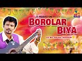 borolar biya assamese comedy jukebox by bulbul hussain