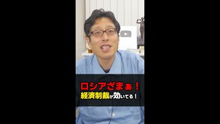 ロシアざまぁ！航空業界トラブル多発！経済制裁が効いている！