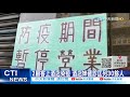 【每日必看】金沙酒店妹.2顧客確診 恐成阿公店第二@中天新聞ctinews 20210520