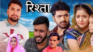 नई फिल्म रिश्ता ! New Harynavi Movie! #longesttv #uttarkumar #dhkadchora