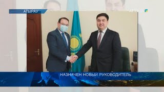 Назначен новый руководитель